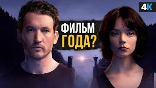 Ущелье — самый обсуждаемый фильм года. Разбор новинок Apple TV — Разделение, Монарх и другие!