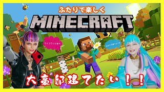 🔴【Minecraft】女子2人でマイクラするんじゃ【初見さん歓迎】