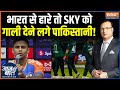 India Vs Pakistan Asia Cup: भारतीय कप्तान Surya Kumar Yadav को गाली किसने दी ? | PCB | BCCI | ICC