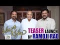 Manalo Okadu teaser launch by Ramoji Rao