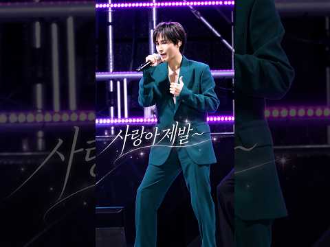 Kim Hee jae - 사랑아 제발 #김희재 #사랑아제발 #의령리치리치페스티벌