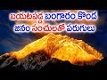 Facts about Gold Hill Mountain found in India