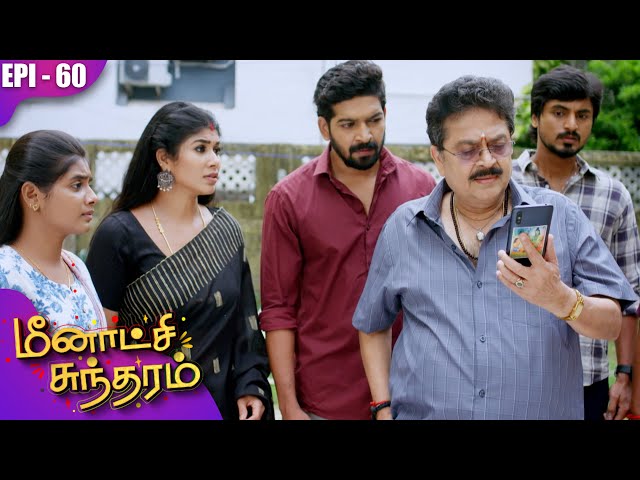 மீனாட்சி சுந்தரம் | Meenakshi Sundaram | EP-60 | S Ve Shekher | Shobana | Kalaignar TV