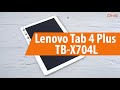 Распаковка Lenovo Tab 4 Plus TB-X704L / Unboxing Lenovo Tab 4 Plus TB-X704L