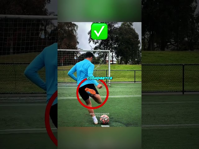 Эта техника удара изменила футбол😲 #футбол #зидан #football  #озил #роналду #ozilbounce #отскокозила