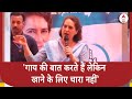 Priyanka Gandhi Vadra का BJP पर हमला, गाय की बात करते हैं लेकिन खाने के लिए चारा नहीं