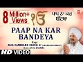 Paap Na Kar Bandeya - Bhai Harbans Singh Ji