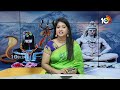 Maha Shivaratri 2024: Special Debate | శివుడిని లింగ రూపంలోనే ఎందుకు ఆరాధిస్తారు? | 10TV News  - 22:50 min - News - Video