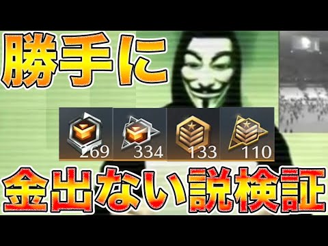 【荒野行動】嫁がガチで3年貯めてきた勲章を全部使ってみた結果