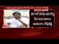AP Government Announces  3rd Phase Farm Loan Waiver