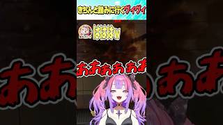 きちんと踏みに行くヴィヴィ【ホロライブ切り抜き/Hololive】#vtuber #shorts #不知火フレア #一伊那尓栖 #尾丸ポルカ