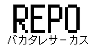 【R.E.P.O.】#バカタレサーカス　突発REPO【ホロライブ/白上フブキ】