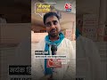 ‘रोजगार की व्यवस्था करूंगा’ चुनाव जीतकर बीएसपी प्रत्याशी मयंक द्विवेदी की प्राथमिकता #shortvideo - 00:42 min - News - Video