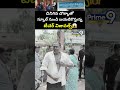 చినిగిన చొక్కాతో స్కూల్ నుండి బయటికొస్తున్న టీచర్ విజువల్స్😱🔥| Bapatla School Incident Viral News  - 00:05 min - News - Video