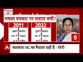 Lok Sabha Election 2024: आरक्षण को लेकर CM Yogi का Mamata Banerjee पर निशाना ! | ABP News  - 04:05 min - News - Video
