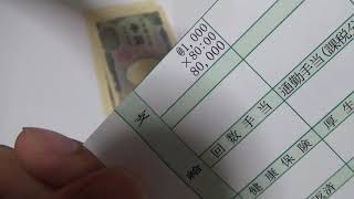 2020年7月分給与明細 簡易報告