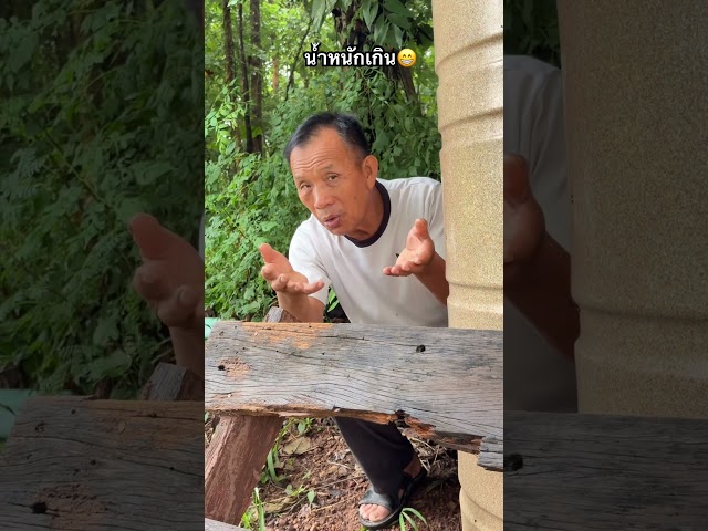 น้ำหนักเกิน หนู😁 #คลิปสั้น #คลิปตลก #คลิปขำขำ #คลิปเฮฮา #shots #Comedy #funny #couple