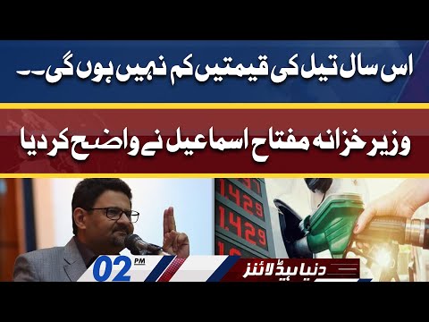 No Relief in Petrol Prices | Dunya News Headlines 02 PM | 11 June 2022