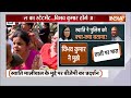 Police Action on Swati Maliwal Case LIVE: स्वाति मामले में Arvind Kejriwal से पुलिस करेगी पूछताछ  - 31:37 min - News - Video