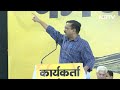 Jail में बंद AAP के चार नेता आप के लिए प्ररेणास्रोत : Arvind Kejriwal  - 00:59 min - News - Video
