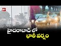హైదరాబాద్ లో భారీ వర్షం | Heavy Rain In Hyderabad | 99tv