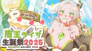 魔王ライザ2025年生誕祭 会場￤ ライザ陛下 /Vtuber