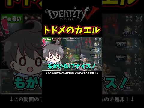 こういうことが出来るから火災ってガチで強い【第五人格】【IdentityⅤ】のサムネイル