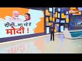 Hindu Vote Ka Remote: बंगाल में भगवा-भगवा....छठे-सातवें चरण में दिखेगा जलवा ! PM Modi Vs CM Mamata  - 25:40 min - News - Video