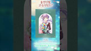 【SPOT】蓮ノ空女学院スクールアイドルクラブ 102nd Graduation Album「～Star Sign Memories～ Ot