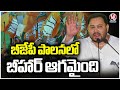 RJD Leader Tejashwi Yadav Fires On BJP Ruling | Bihar | V6 News
