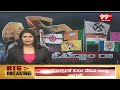 విశాఖలో హ్యాండ్ ఇస్తున్న ఈవీఎం మిషన్లు ..ఆందోళనలో జనాలు | Vishka Election Polling Live | 99TV  - 03:22 min - News - Video