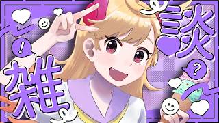 【#雑談 】8月の歌みた上がるよ～～～！【#新人Vtuber/＃七八くまの】
