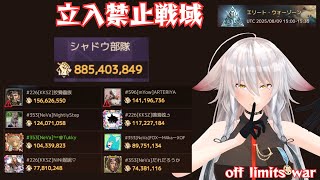 【ドゥームズデイ：ラストサバイバー：DoomsDays】エリートゾーン固定！KKSZのお友達＆1人は野良の人：off-limits war【