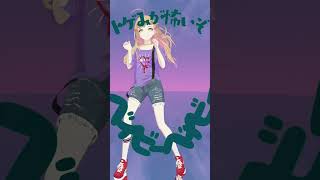 【#vrmliveviewer 】#チェリーポップ #ちねちねダンス 【#vtuber /陽香】 #jpvtuber #mmd #女性vtu