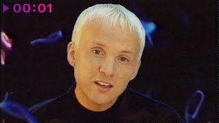 Вадим Усланов — Ты сделана из огня | Official Video | 1998