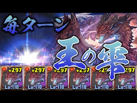 【HP72万】ムフェト・ジーヴァ艦隊はヤバい【パズドラ】