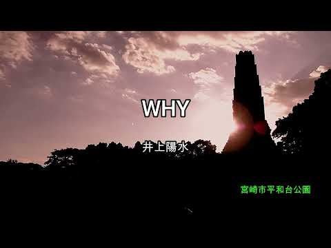 2025-10-21 WHY/井上陽水(宮崎市平和台公園)
