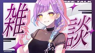 【 #chatting 】雑談DAY!!短めかも【 #vtuber 】