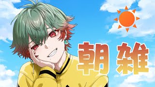 【朝雑】おはようからおやすみまで【八神ツクモ／ネオポルテ】