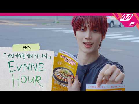 [EVNNE HOUR] Ep.2 (Full Ver.) | 이븐아워 (ENG/JPN)