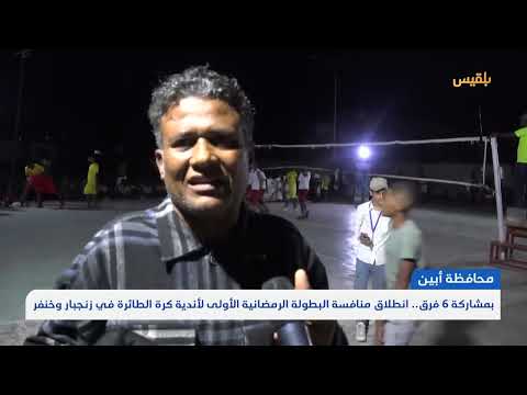 قناة بلقيس الفضائية