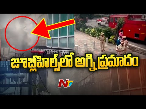 Another fire accident broke out in one of offices at Jubilee Hills, Hyderabad