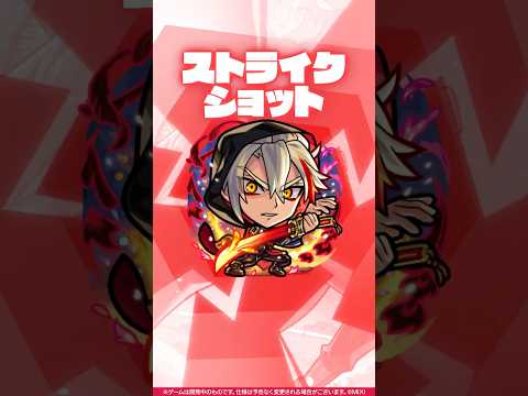 【獣神化・改】バサラ 使ってみた！【新キャラ使ってみた #Shorts ｜モンスト公式】