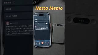 約28g超軽量AI ボイスレコーダー  Notta Memo #iphone17pro