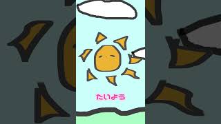 明日の芽生えちゃん はれのひ #手描き #shorts