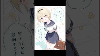 妄想幼馴染ござるさん #風真いろは #漫画 #イラスト