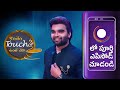 Konchem Touch Lo Unte Chepta Season 4 - Pradeep Machiraju - Webi  - Zee Telugu  - 19:06 min - News - Video