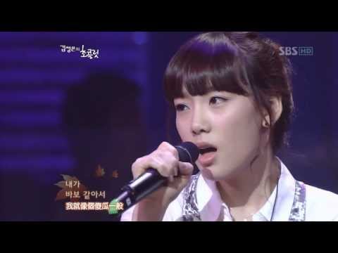 【HD中字】Taeyeon太妍(태연) - If 如果(만약에) @081009 金正恩的巧克力(김정은의 초콜릿)