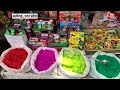 Holi Special: इतिहासकारों की नजर से देखिए रंगों के त्योहार होली का सफर | Aaj Tak News  - 03:15 min - News - Video