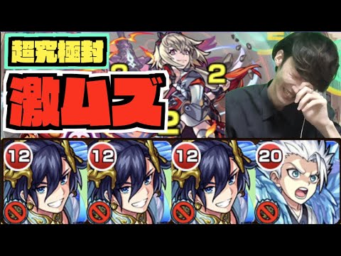 【超究極封】めちゃくちゃ難しい。高難易度クエスト爆誕。《ダーインスレイヴ》【モンスト×ぺんぺん】